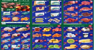 عروض كارفور مصر اليوم 5 مارس حتى 8 مارس 2026 عروض الفريش فود