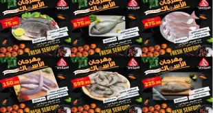 عروض المحلاوى ماركت اليوم 5 و 6 مارس 2026 مهرجان الاسماك