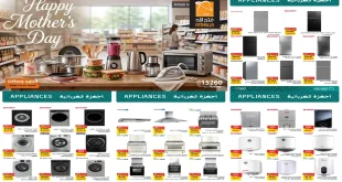 عروض فتح الله ماركت من 7 مارس حتى 21 مارس 2026 عيد الأم