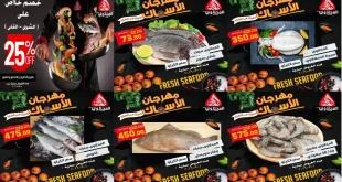 عروض المحلاوى ماركت اليوم الاحد 1 مارس 2026 مهرجان الاسماك