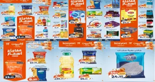 عروض كازيون الثلاثاء 3 مارس حتى 9 مارس 2026 عرض التلات