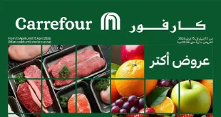عروض كارفور اليوم 13 ابريل حتى 15 ابريل 2026 الفريش