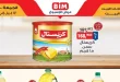 عروض بيم اليوم 17- 18 ابريل 2026 توفير أكبر