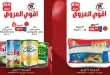عروض بيم اليوم الجمعة 17 ابريل 2026 جميع الفروع