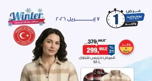 عروض بيم اليوم 7 ابريل 2026 عرض اليوم