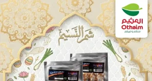 عروض العثيم مصر اليوم الجمعة 10 ابريل 2026 الفسيخ والرنجة