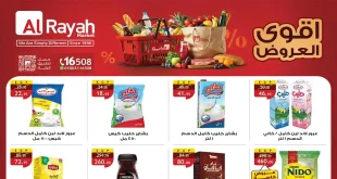 عروض الراية ماركت من 10 ابريل حتى 21 ابريل 2026 اقوى العروض