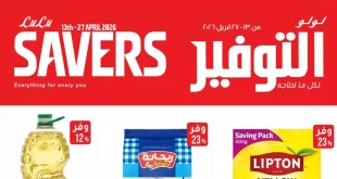 عروض لولو مصر اليوم 13 ابريل حتى 27 ابريل 2026 لولو التوفير