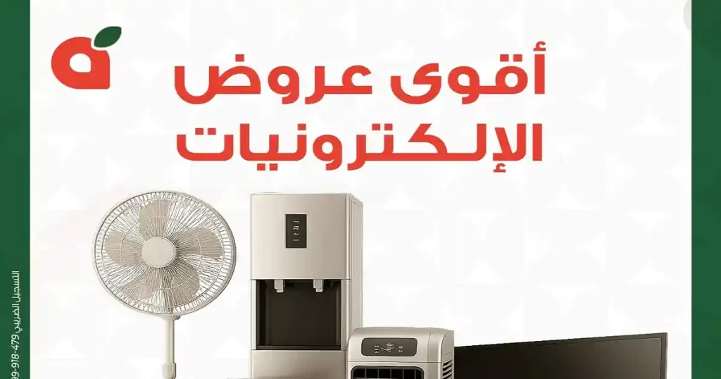 عروض بنده مصر من 17 ابريل حتى 30 ابريل 2026 عروض الالكترونيات