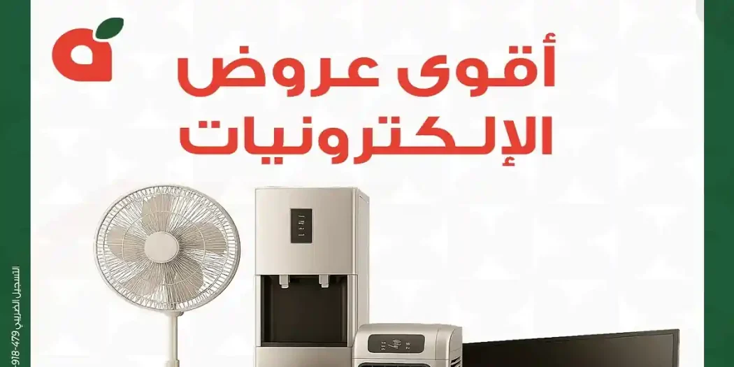 عروض بنده مصر من 17 ابريل حتى 30 ابريل 2026 عروض الالكترونيات
