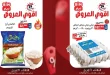عروض بيم عرض 24 ساعة منتجات مختارة 21 ابريل 2026