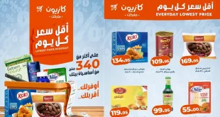 عروض كازيون اليوم 22 ابريل حتى 27 ابريل 2026 أقل سعر