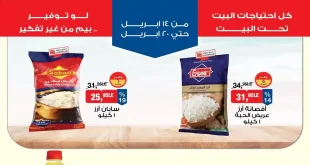 عروض بيم اليوم 14-20 ابريل 2026 عرض الاسبوع