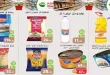 عروض العثيم مصر اليوم خصومات الربيع 17 حتى 21 ابريل 2026