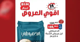 عروض بيم اليوم أقوى العروض السبت 18 ابريل 2026