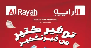 عروض الراية ماركت من 22 ابريل حتى 5 مايو 2026 التوفير