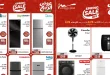 عروض المرشدى اليوم على الاجهزة الكهربائية 26 - 29 ابريل 2026