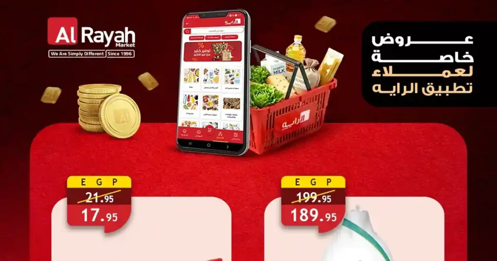 عروض الراية ماركت من 28 ابريل حتى 5 مايو 2026 خصومات قوية