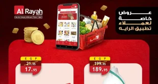 عروض الراية ماركت خصومات قوية حتى 5 مايو 2026
