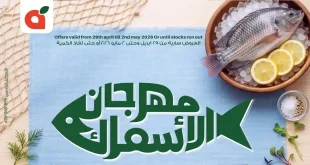عروض بنده مصر من 29 ابريل حتى 2 مايو 2026 خصومات السمك