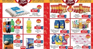 عروض بيم اليوم 30 ابريل حتى 2 مايو 2026 كل الفروع
