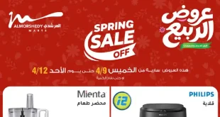 عروض المرشدى اليوم 10 حتى 12 ابريل 2026 للاجهزة الكهربائية