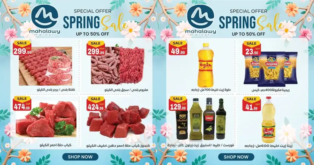 عروض اولاد المحلاوى من 24 ابريل حتى 26 ابريل 2026 وبك اند