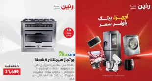 عروض رنين اليوم للاجهزة الكهربائية 26 – 27 ابريل 2026