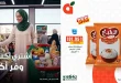 عروض بنده مصر اشترى اكتر 24-28 ابريل 2026