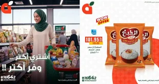 عروض بنده مصر اشترى اكتر 24-28 ابريل 2026