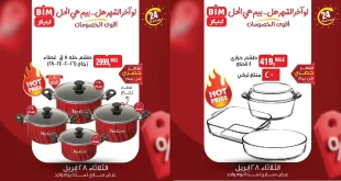 عروض بيم اليوم اقوى العروض الثلاثاء 28 ابريل 2026