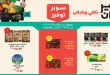 عروض خير زمان من 16 ابريل حتى 30 ابريل 2026 سوبر توفير