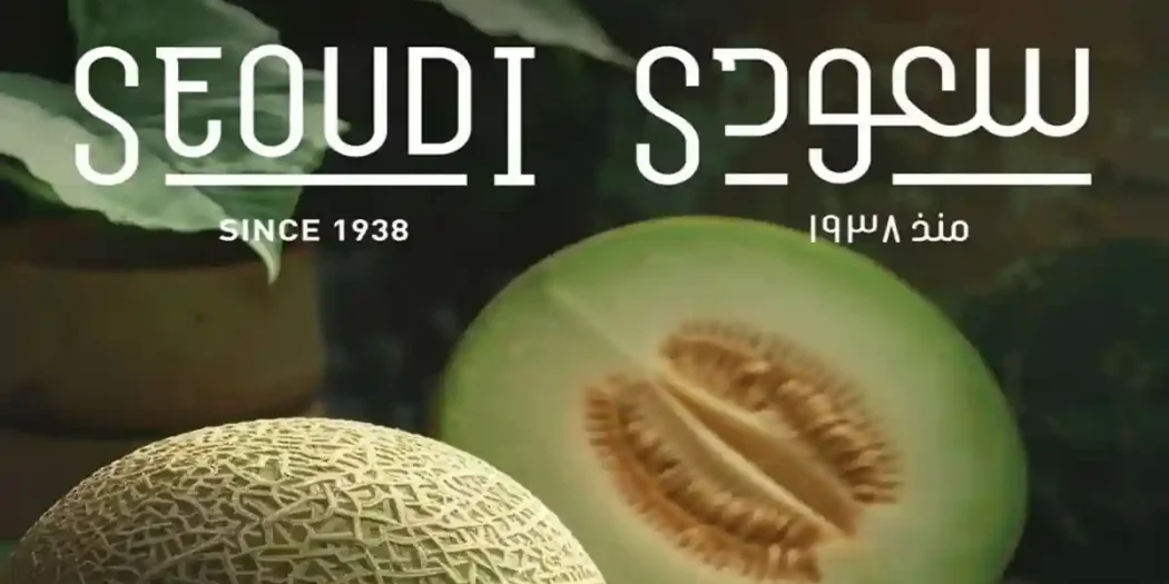 عروض سعودى ماركت صيفك فريش من 20 ابريل حتى 4 مايو 2026