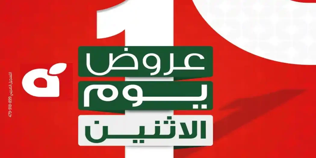 عروض بنده مصر الاثنين اقوى العروض 20 ابريل 2026