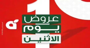عروض بنده مصر الاثنين اقوى العروض 20 ابريل 2026