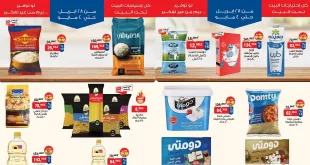 عروض بيم اليوم أسبوع التوفير 28 ابريل حتى 4 مايو 2026