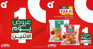 عروض بنده مصر 27 ابريل 2026 عروض الاثنين