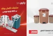 عروض رنين اليوم مهرجان ال 200 جنيه 3 و 4 مايو 2026