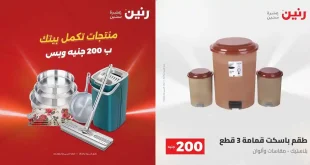 عروض رنين اليوم مهرجان ال 200 جنيه 3 و 4 مايو 2026