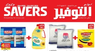 عروض لولو مصر اليوم لولو التوفير 28 ابريل - 12 مايو 2026