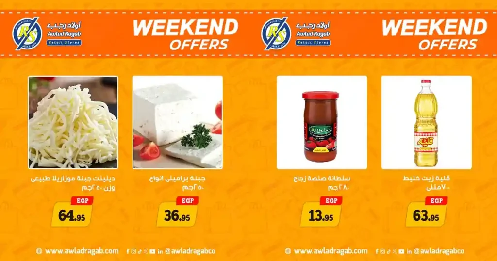 عروض اولاد رجب اليوم 30 ابريل حتى 2 مايو 2026 الويك اند