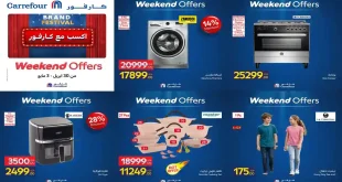عروض كارفور اليوم نهاية الاسبوع 30 ابريل حتى 3 مايو 2026