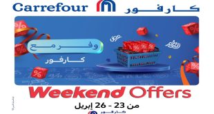 عروض كارفور اليوم الويك اند من 23 ابريل حتى 26 ابريل 2026