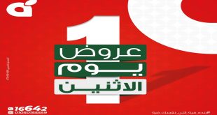 عروض بنده مصر الاثنين 6 ابريل 2026 عروض يوم الاثنين