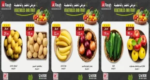 عروض الراية ماركت من 1 ابريل حتى 4 ابريل 2026 عروض الخضار و الفاكهة