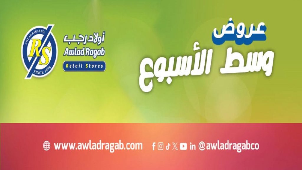عروض اولاد رجب اليوم 20 - 21 ابريل 2026 عروض وسط الاسبوع