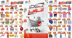 عروض المحلاوى ستورز من 2 ابريل حتى 8 ابريل 2026 عروض التوفير