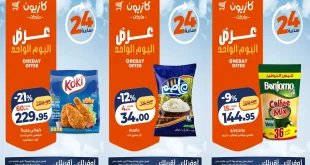 عروض كازيون اليوم الجمعة 3 ابريل 2026 افضل عروض اليوم