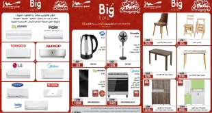 عروض المرشدى اليوم 3 ابريل حتى 5 ابريل 2026 عروض وتخفيضات