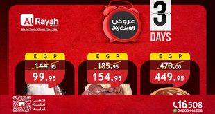 عروض الراية ماركت الويك اند 30 ابريل - 2 مايو 2026